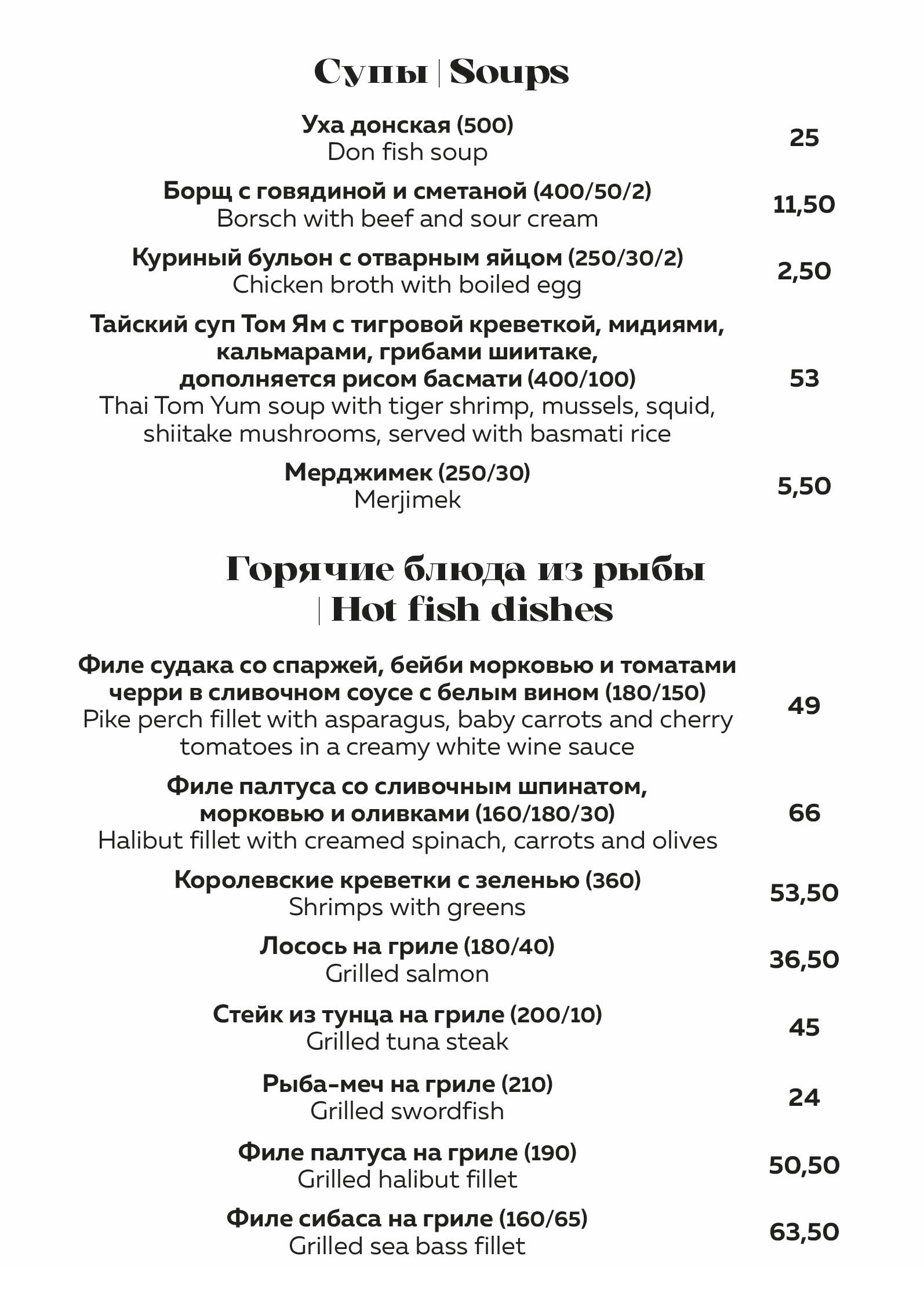Menu prices3
